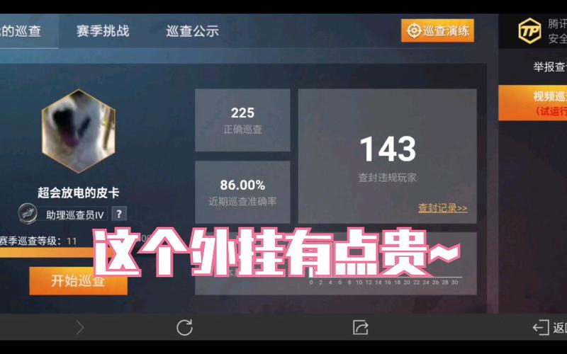 和平精英黑科技软件购买_和平精英黑科技软件排行  第1张
