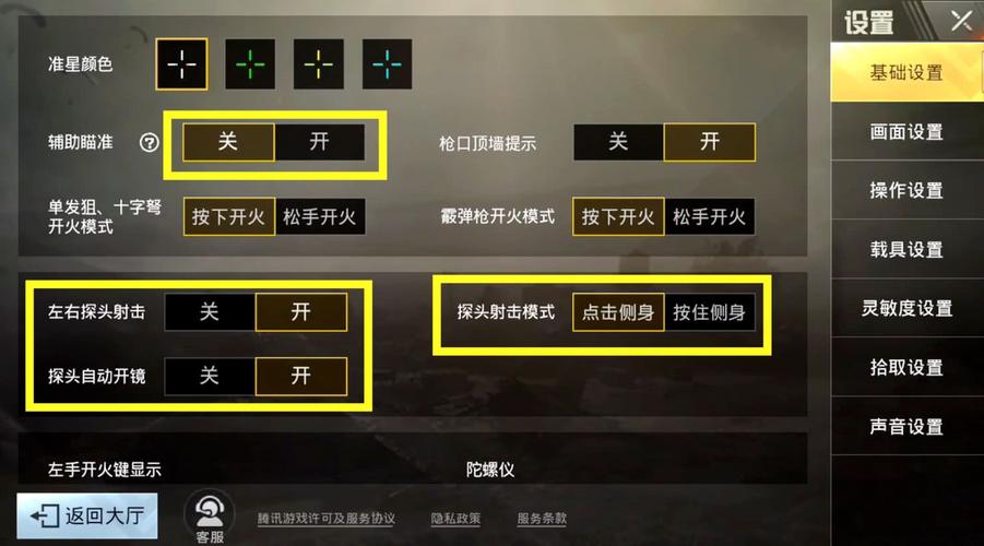 和平精英辅助框架_和平精英蓝框辅助怎么开  第1张