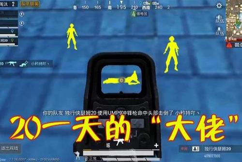 和平精英开挂专用号_开挂小哥和平精英 第1张 和平精英开挂专用号_开挂小哥和平精英 第1张