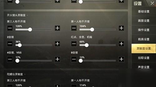 和平精英自动瞄准辅助下载_和平精英二郎神辅助自瞄怎么调 第1张 和平精英自动瞄准辅助下载_和平精英二郎神辅助自瞄怎么调 第1张