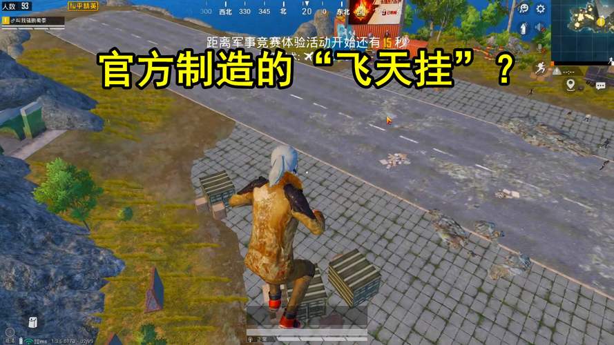 和平精英黑科技购买_和平精英飞天科技在哪里买 第2张 和平精英黑科技购买_和平精英飞天科技在哪里买 第2张