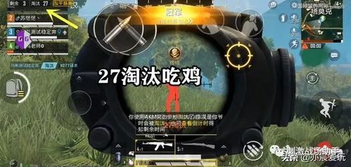 和平精英透视自瞄稳定_和平精英自瞄挂枪视频大全 第2张 和平精英透视自瞄稳定_和平精英自瞄挂枪视频大全 第2张