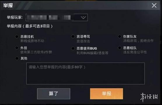 和平精英科技在哪里开_和平精英科技在哪儿用  第2张