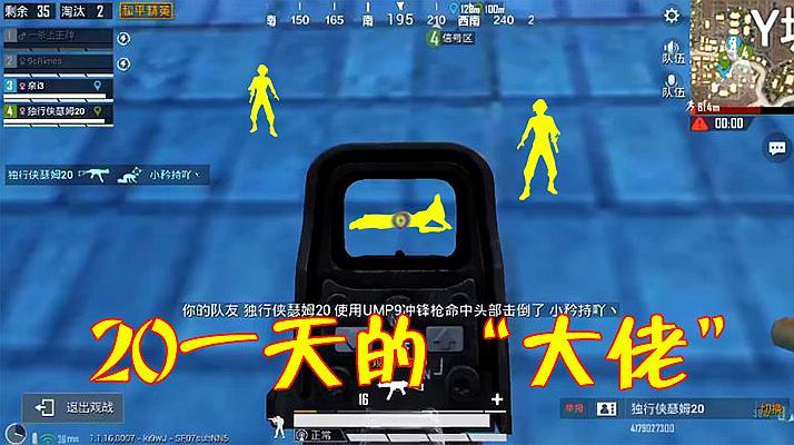 和平精英,极限追猎模式_和平精英里的极限追猎外挂  第2张