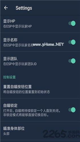 和平精英如何开自瞄_和平精英如何设置自瞄  第1张