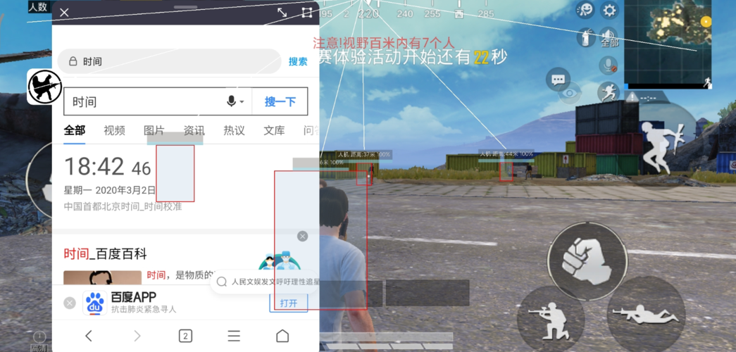 和平精英透视自瞄ios_ios和平精英透视自瞄辅助免费  第1张