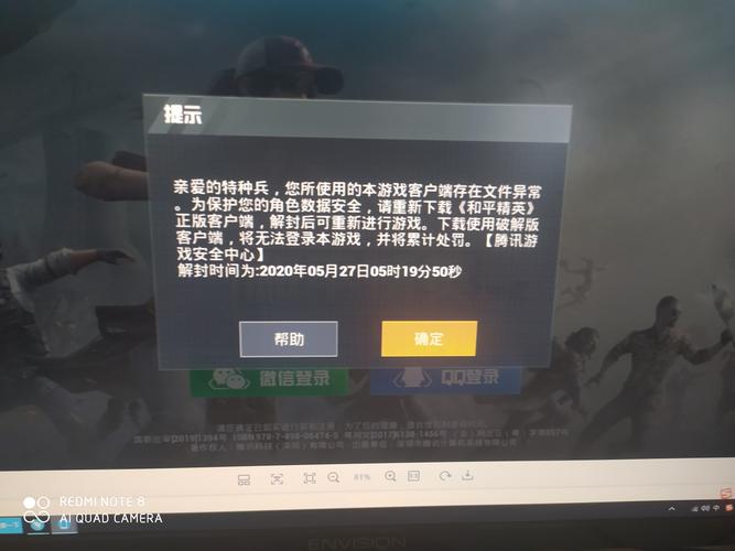 和平精英校长是谁_校长玩和平精英开外挂直接被封号  第1张