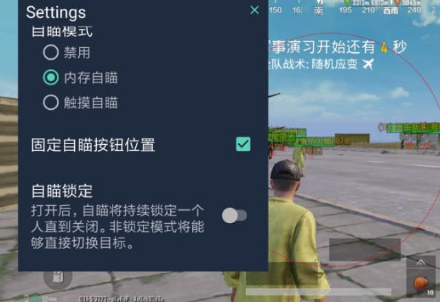 和平精英辅助外挂_和平精英外挂游戏助手 第1张 和平精英辅助外挂_和平精英外挂游戏助手 第1张