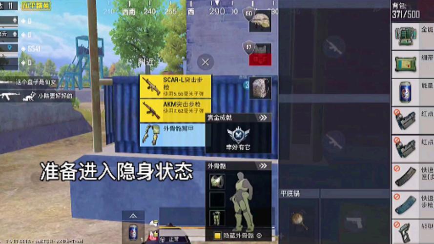 和平精英隐身挂教学_不用外挂隐身和平精英 第2张 和平精英隐身挂教学_不用外挂隐身和平精英 第2张