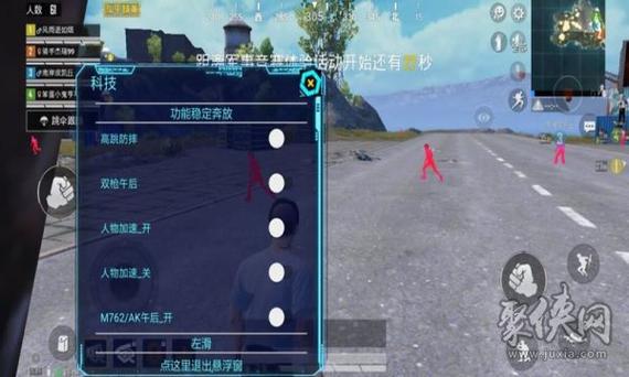 和平精英辅助工具箱_求和平精英辅助工具  第1张