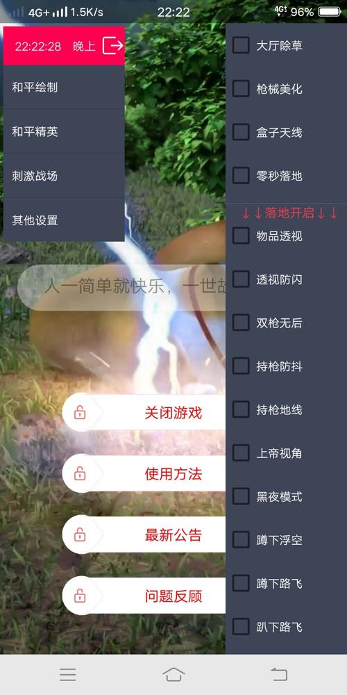 和平精英透视永久外挂_和平静英透视外挂  第1张