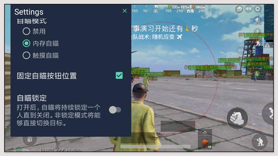 和平精英辅助软件免费_和平精英辅助游戏的软件  第1张