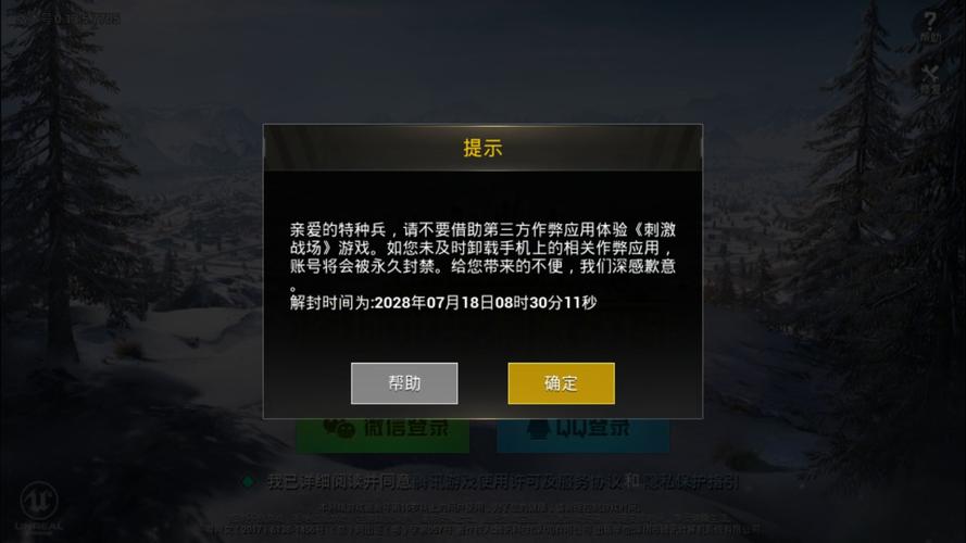 和平精英黑科技_和平精英定制科技  第1张