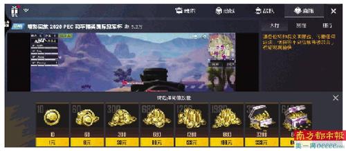 和平精英透视视频_和平精英蝴蝶透视 第1张 和平精英透视视频_和平精英蝴蝶透视 第1张