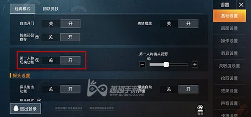 和平精英怎么才能开透视_和平精英透视眼怎么弄  第1张