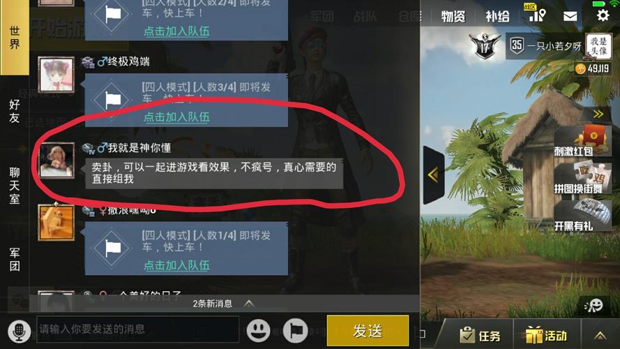 老撕鸡和平精英解说_老撕鸡玩和平精英偶遇外挂  第1张