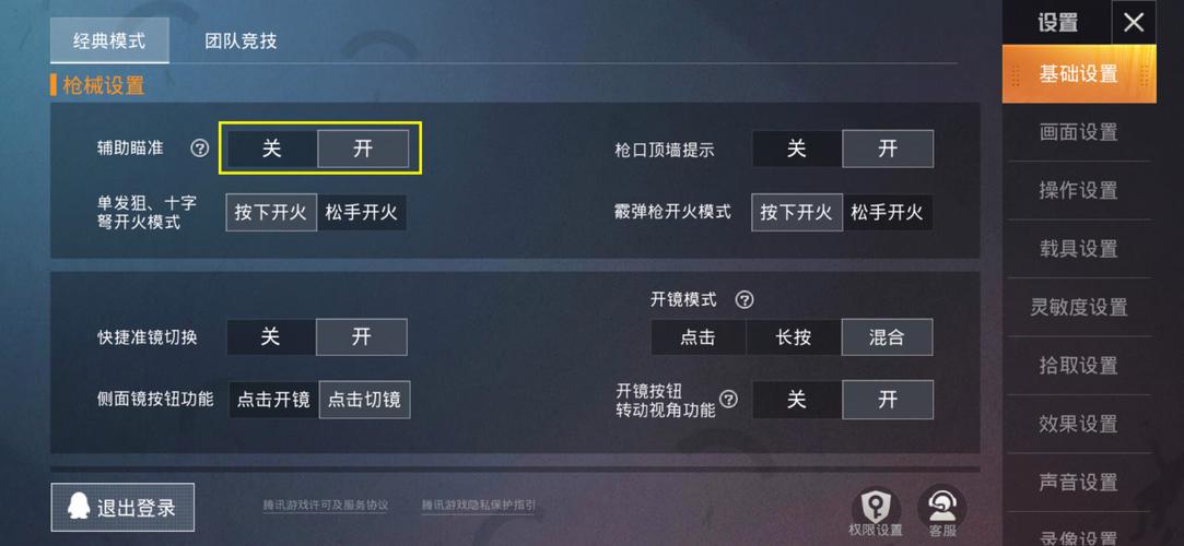 游戏辅助外挂软件免费和平精英_开挂游戏辅助工具和平精英  第1张