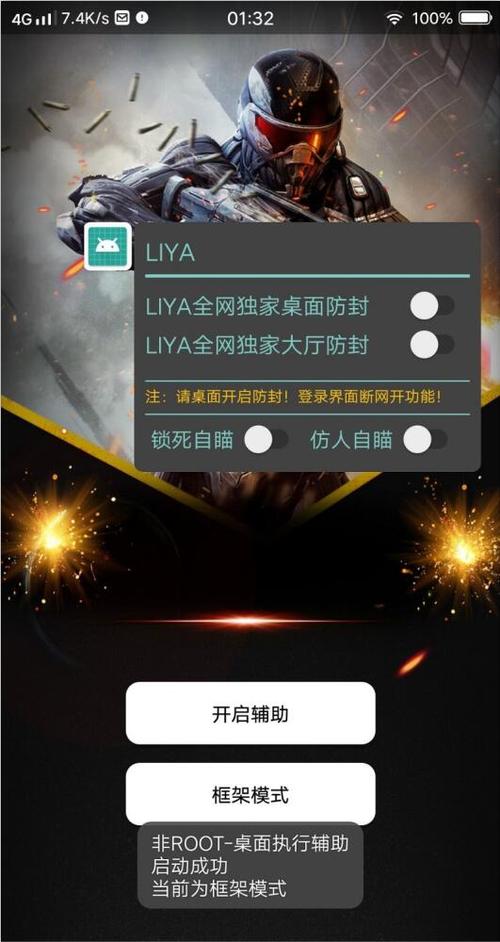 苹果手机玩和平精英怎么防止屏幕下滑_和平精英怎样防止外挂  第2张