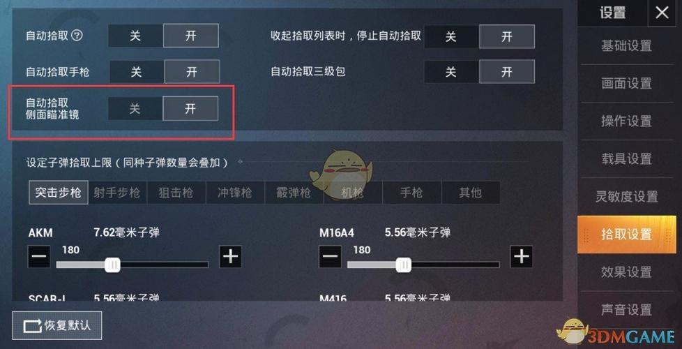 和平精英怎么开自瞄挂教学_和平精英辅助自瞄怎么试玩 第1张 和平精英怎么开自瞄挂教学_和平精英辅助自瞄怎么试玩 第1张