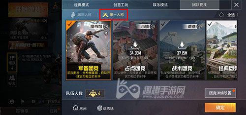 和平精英怎么开科技挂的教学_和平精英怎样开外挂  第1张