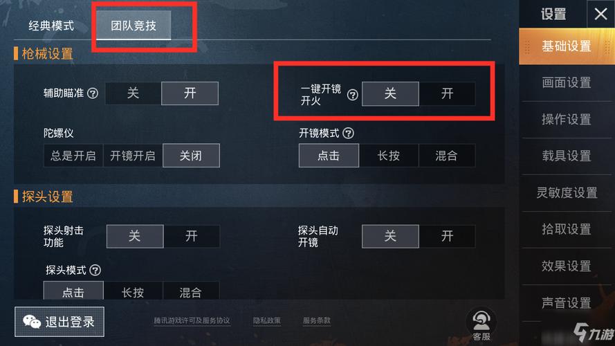 透视辅助器和平精英_和平精英透视辅助哪里有卖  第1张