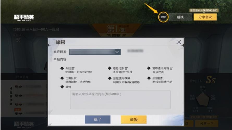 和平精英局内语音聊天怎么设置_和平精英透视镜头语音怎么设置  第1张