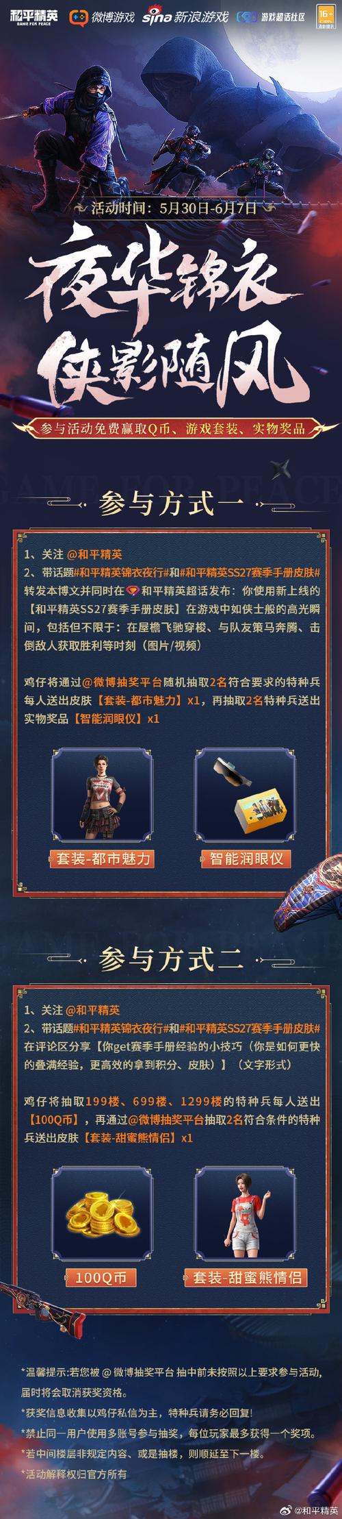 和平精英透视自瞄辅助_和平精英自瞄神器火神直装  第1张