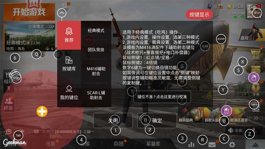 和平精英黑科技软件免费版的评测_和平精英黑科技2.0软件 第1张 和平精英黑科技软件免费版的评测_和平精英黑科技2.0软件 第1张