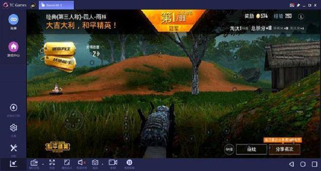 和平精英_和平精英图书馆外挂现象  第1张