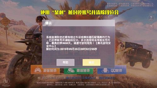 和平精英里的枪_和平精英让别人开不了枪的外挂  第2张