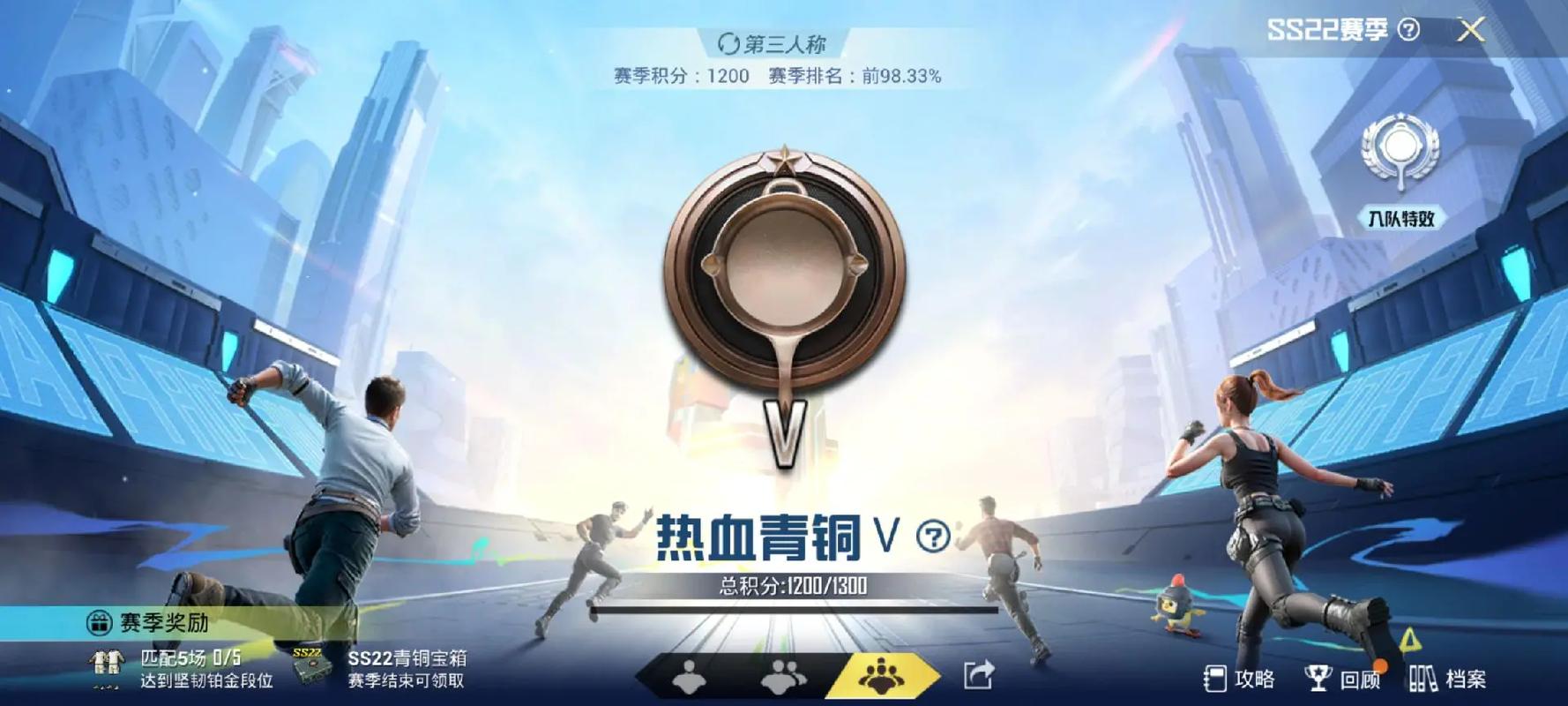 和平精英黑科技软件免费版2.6_和平精英科技免费软件下载安装  第1张