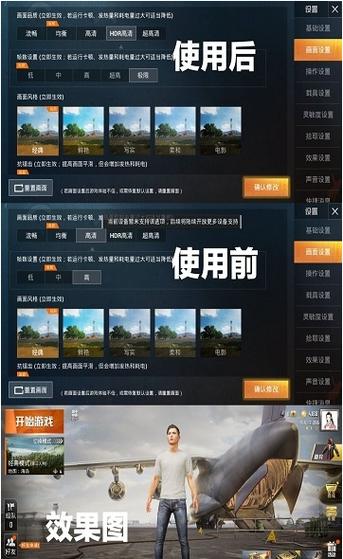 和平精英黑科技软件免费版2.6_和平精英科技免费软件下载安装  第2张