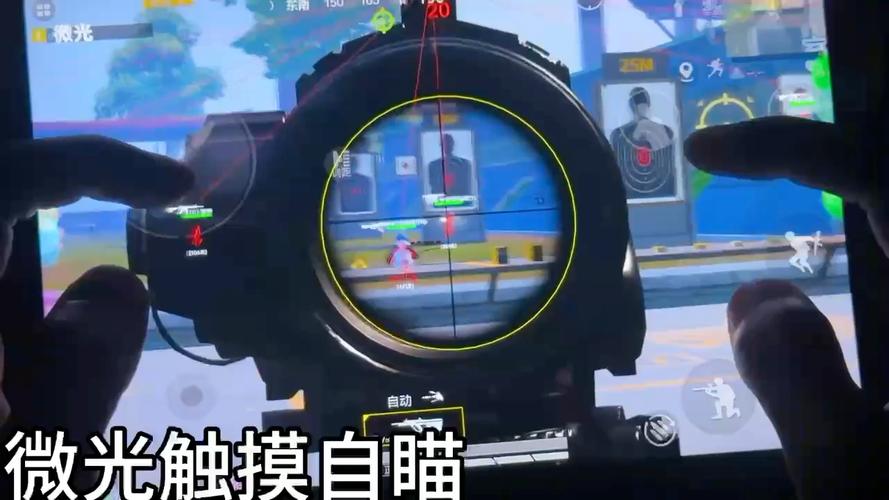 和平精英怎么自动开枪_和平精英怎么开枪自瞄  第1张