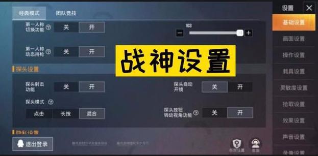 和平精英透视自瞄免费辅助_和平精英外挂自瞄透视  第1张