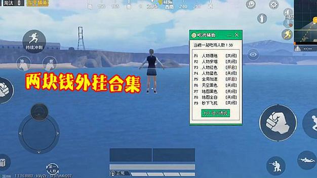 和平精英敌人瞬移是谁卡_和平精英外挂瞬移推荐  第1张