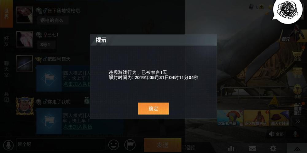 和平精英挂多得没法玩_和平精英不开外挂不敢玩  第1张