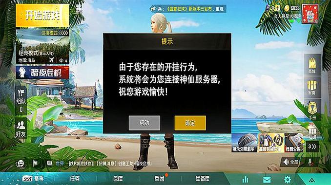 和平精英透视自瞄手机版怎么开_自瞄辅助器和平精英怎么开启 第1张 和平精英透视自瞄手机版怎么开_自瞄辅助器和平精英怎么开启 第1张