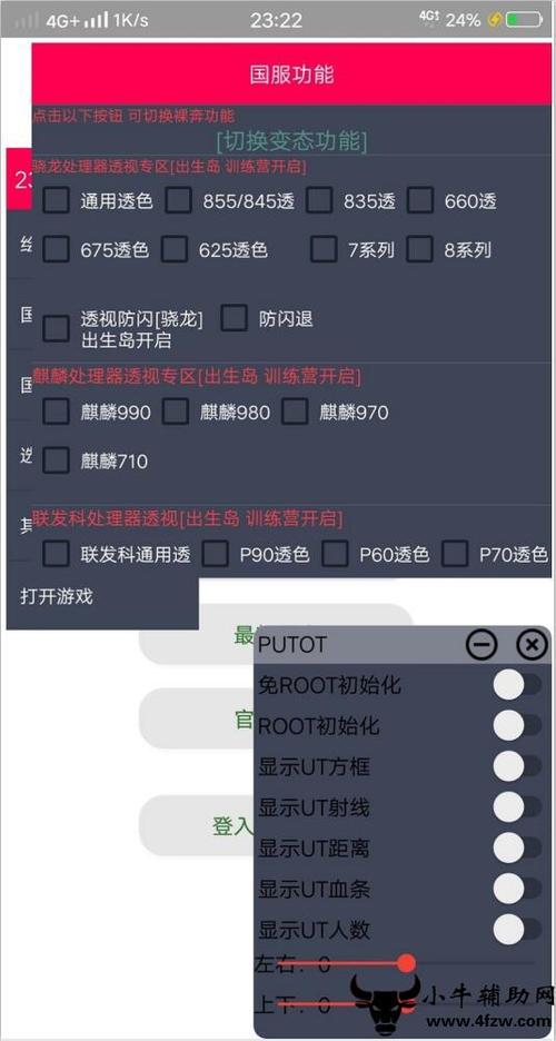 和平精英外免费挂下载安装_和平精英外挂电脑版下载  第1张