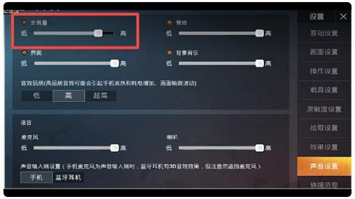 玩和平精英如何开科技_和平精英如何开科技视频教程  第1张