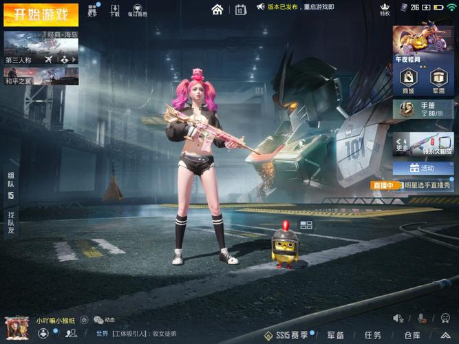 开科技和平精英软件_和平精英开心科技 第1张 开科技和平精英软件_和平精英开心科技 第1张