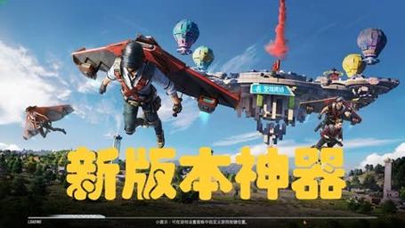 开科技和平精英软件_和平精英开心科技 第2张 开科技和平精英软件_和平精英开心科技 第2张