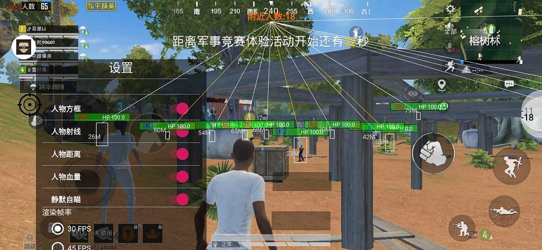 和平精英辅助挂_和平精英医院辅助  第1张