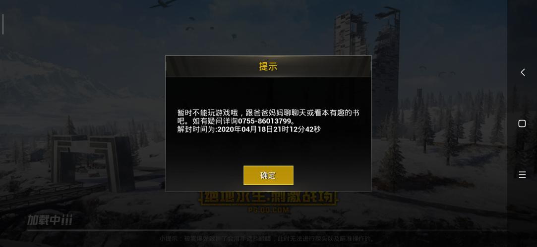 和平精英恶意挂机封几天_和平精英开挂封几天会封号 第1张 和平精英恶意挂机封几天_和平精英开挂封几天会封号 第1张