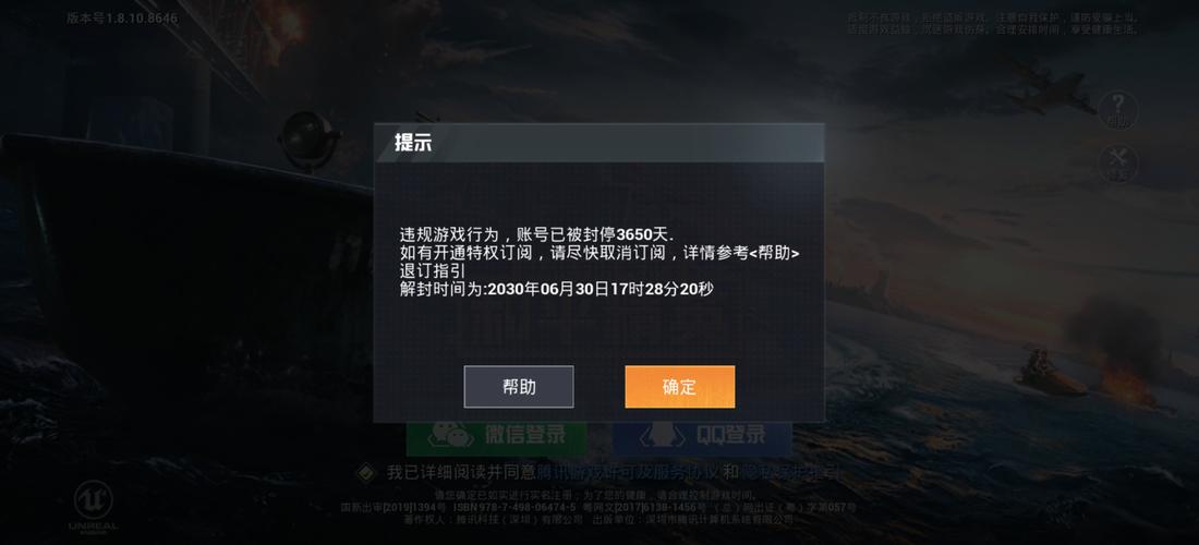 和平精英挂防封软件_和平精英防外挂新闻  第1张