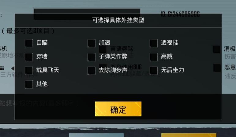 和平精英防封号挂_和平精英主播封号外挂 第1张 和平精英防封号挂_和平精英主播封号外挂 第1张