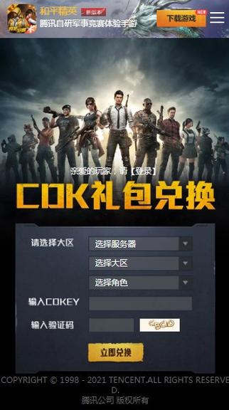 和平精英辅助自瞄_和平精英辅助外挂 自瞄 第1张 和平精英辅助自瞄_和平精英辅助外挂 自瞄 第1张