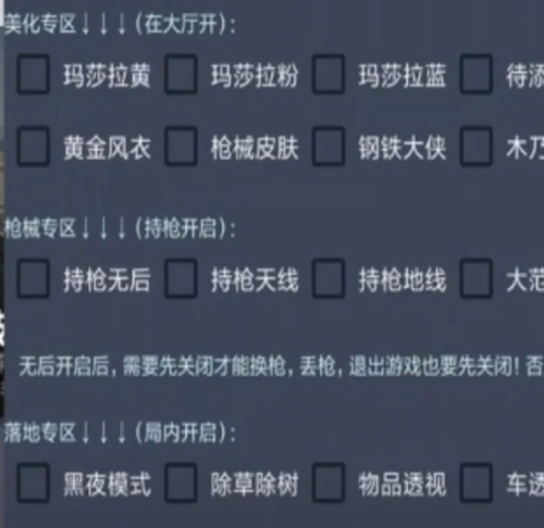 和平精英全是挂怎么玩_玩和平精英什么是开外挂  第2张