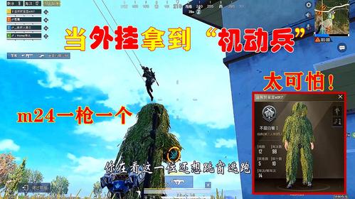 和平精英不知道队友是挂怎么办_和平精英开外挂队友震惊 第1张 和平精英不知道队友是挂怎么办_和平精英开外挂队友震惊 第1张